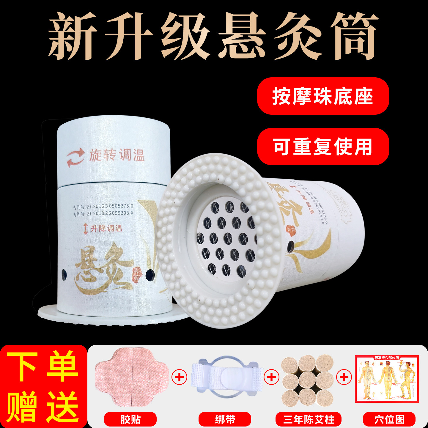 御福宛艾古法悬灸随身灸