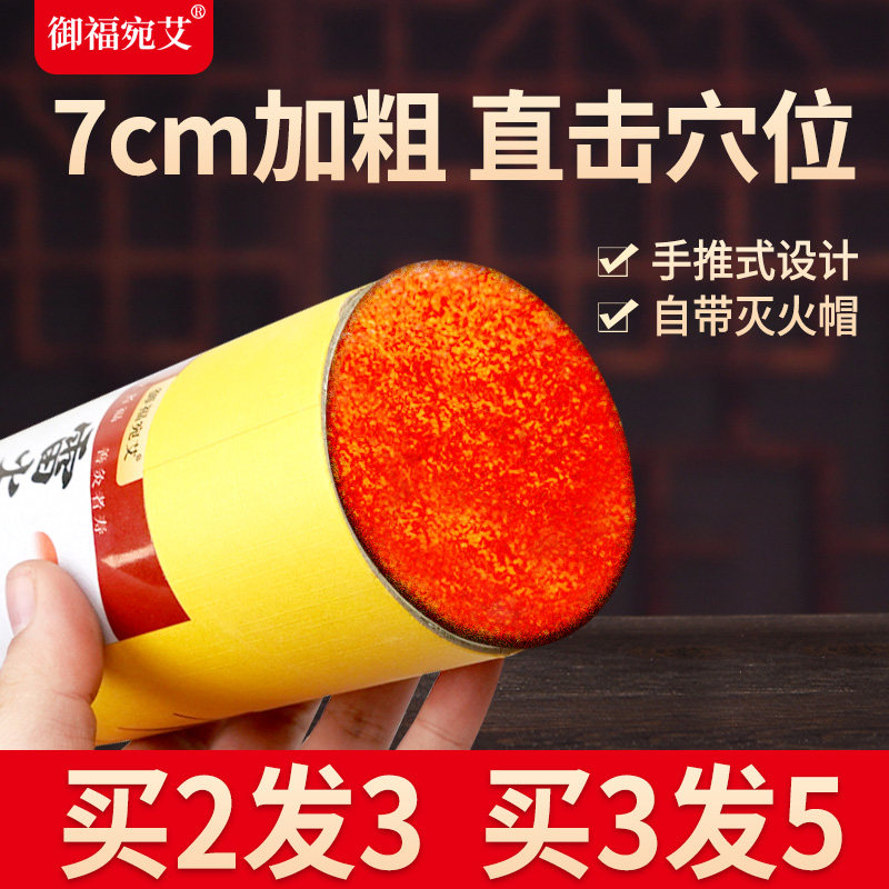 家用雷火灸艾条纯艾正品