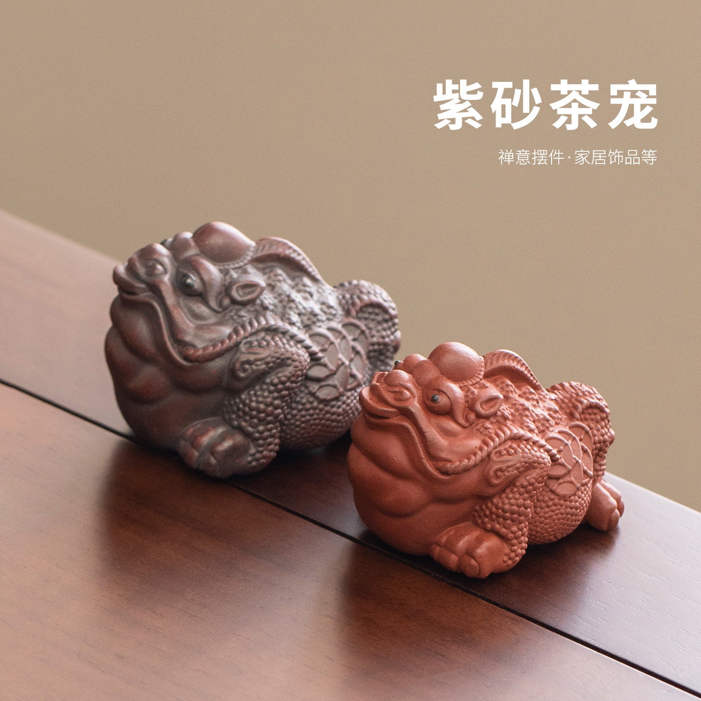 精品可养宜兴紫砂茶宠摆件小茶玩