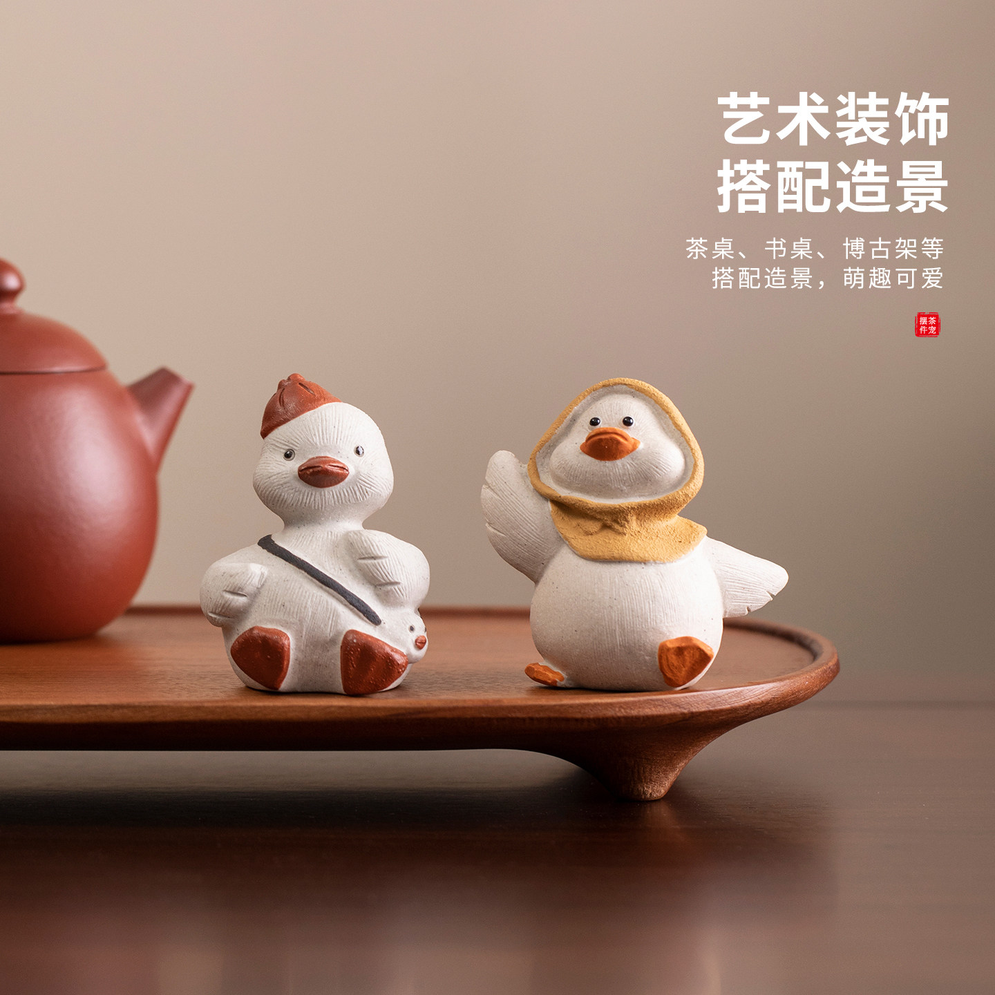 宜兴手工可养你好鸭紫砂茶宠摆件图片