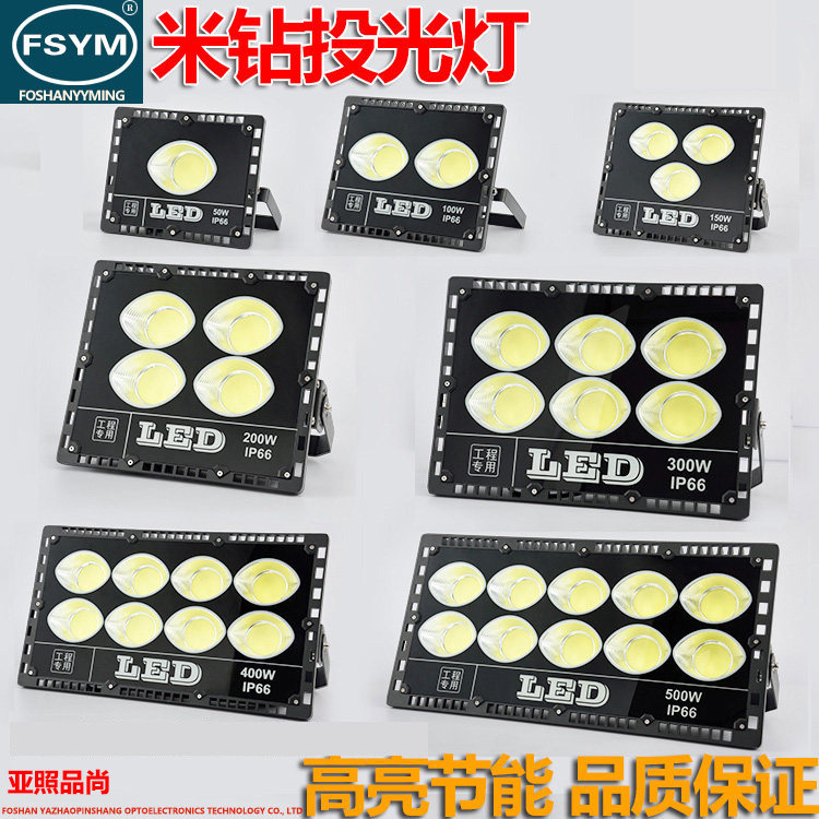 led投光灯50w100w200w聚光招牌图片
