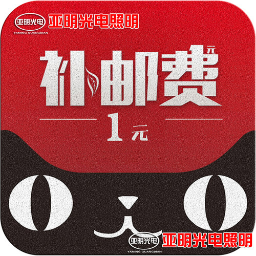 补差价链接 - 封面