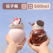 新款 网红泡菜坛子奶茶杯瓶子家用商用pet塑料迷你罐子大口食品级