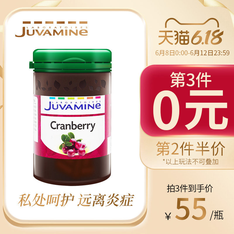 法国Juvamine法尔舒 浓缩蔓越莓提取精华胶囊 泌尿护理卵巢保养