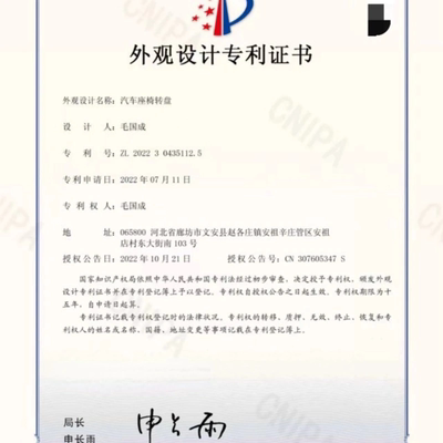 适用上汽大通G50 20款21款中排座椅旋转改装专用旋转盘和机构底座