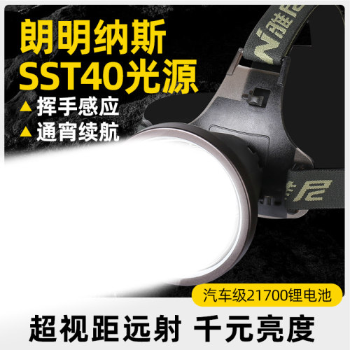 雅尼760S头灯强光充电超亮头戴式手电筒大容量锂电池户外进口矿灯