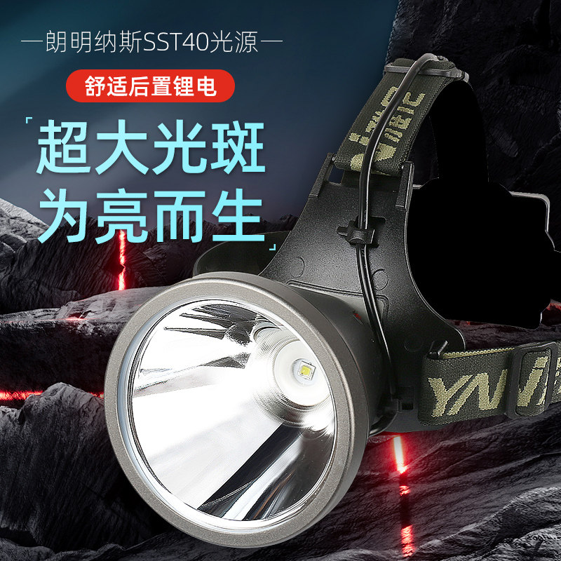 雅尼7736S头灯强光充电超亮头戴式手电筒照明灯大功率锂电户外矿