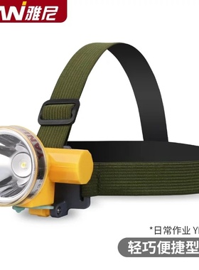 雅尼9833轻便头灯强光充电超亮头戴式超轻小号LED夜钓鱼矿工照明