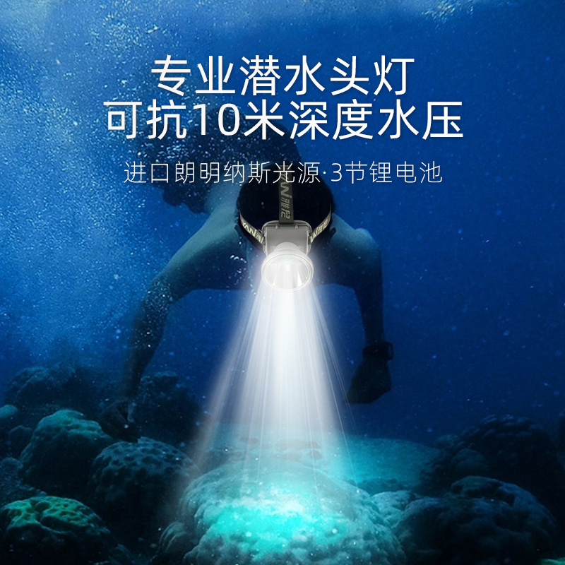 雅尼潜水头灯强光充电超亮专业防水超长续航头戴式专用水下手电筒