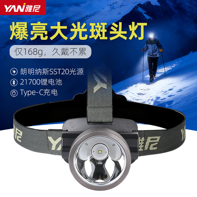 雅尼612SPro强光充电超长续航