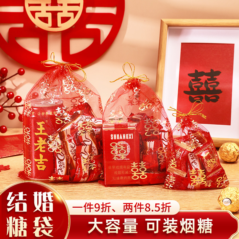 纱糖袋结婚喜糖包装中式专用礼袋糖果瓜子纱袋巧克力礼品盒子套装