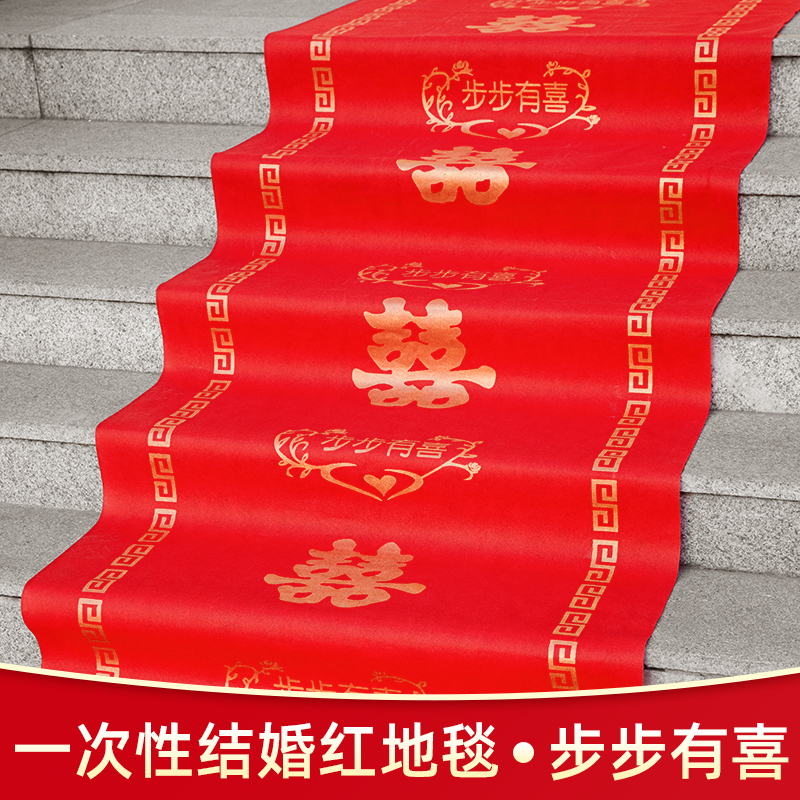 红色地毯婚庆结婚用品红毯包邮
