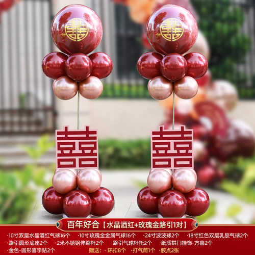 气球拱门配件气球路引结婚用品大全拱门卡片宝宝满月周岁订婚乔迁