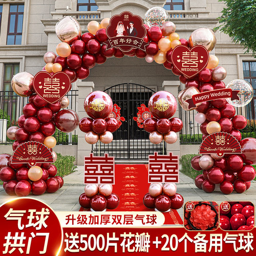 婚房布置气球拱门套装结婚拱门