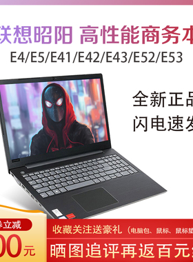 支持WIN7Lenovo/联想昭阳E42商务E53办公E41E5/E43/E52笔记本电脑