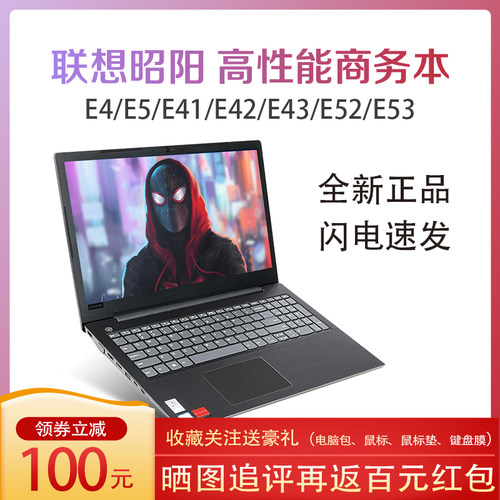 联想昭阳E53E42E43E52E41笔记本