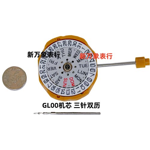 手表机芯配件 GL00机芯 金机 三针双历 全新原装石英机芯