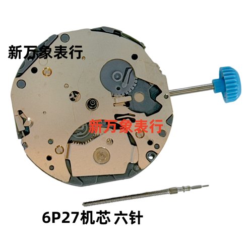 手表机芯配件 6P27机芯 六针 全新原装石英机芯