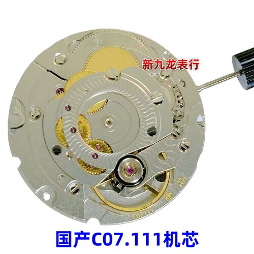 手表机芯配件国产C07.111机芯 三针单历 V8刻字 全新代用瑞士原装