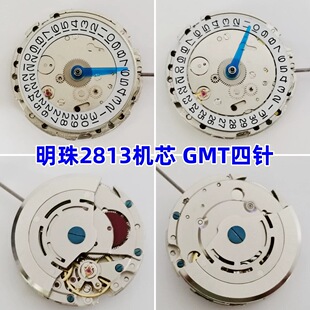 手表机芯 明珠2813机芯 GMT四针机芯 三针单历 原装全新机芯配件