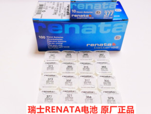 321 手表电池配件 Renata 379 395 394 371 364 377 原装 瑞士电池