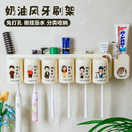 奶油风牙刷架子置物架免打孔