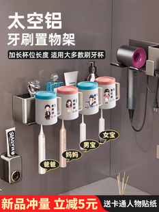 浴室壁挂式 无打孔漱口杯架 四 牙刷和牙膏存储架为一个家庭