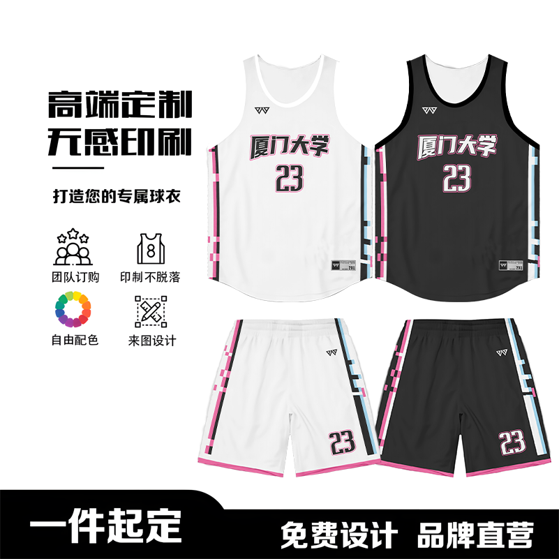 八尺定制体育定制篮球服队服美式