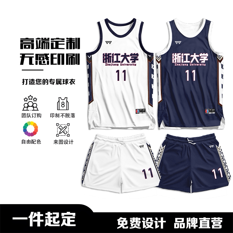 速干数码印篮球服定制美式球衣