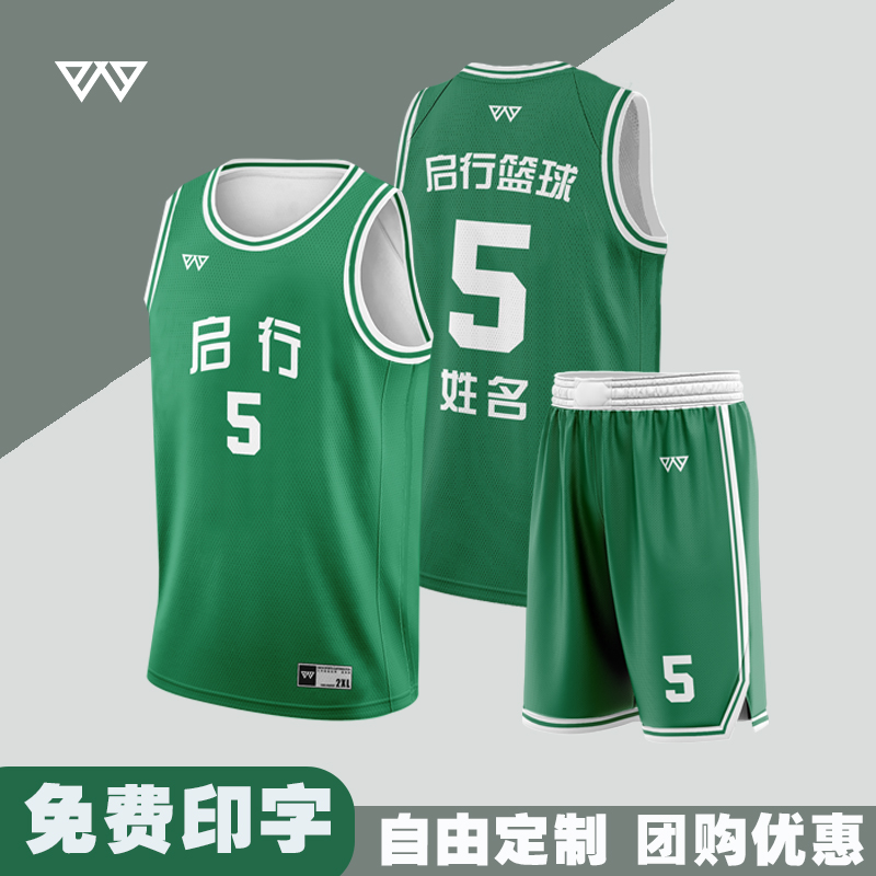 八尺体育定制速干透气球衣篮球服