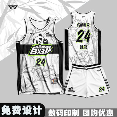 八尺篮球服免费定制套装球衣透气