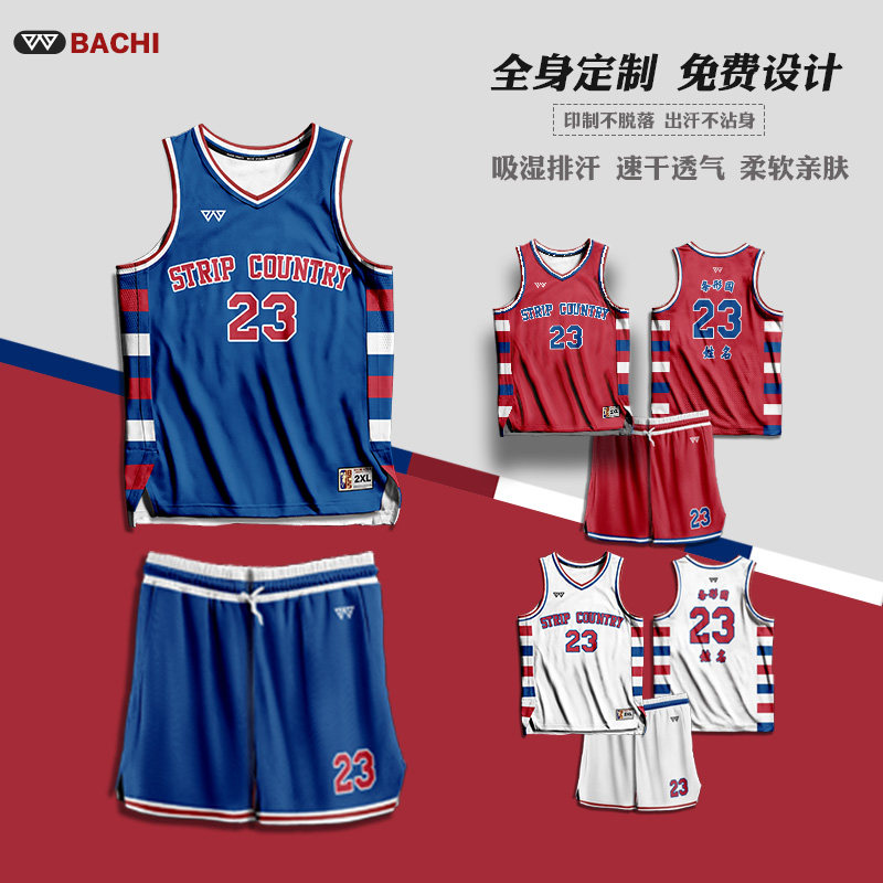 八尺专业竞技美式定制篮球服套装