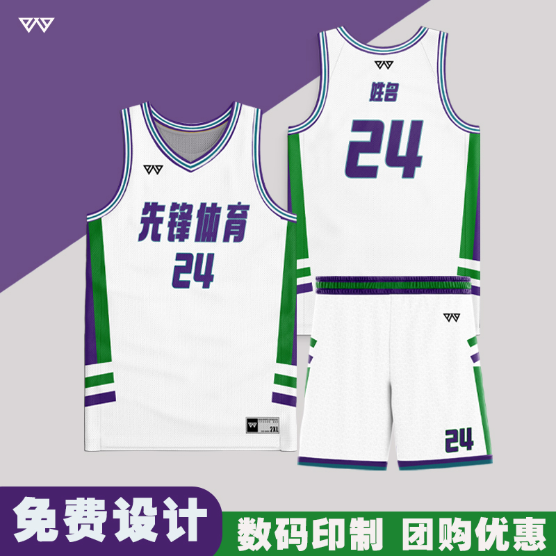 美式球衣定制篮球服套装男大学生比赛队服专业速干白色企事业单位