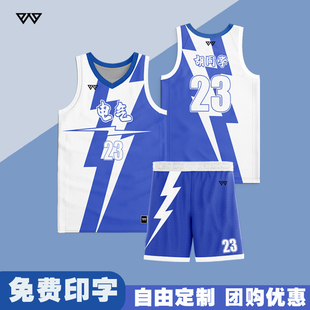 篮球服定制男套装新款大学生速干比赛专业球衣绿色印字单位团购潮