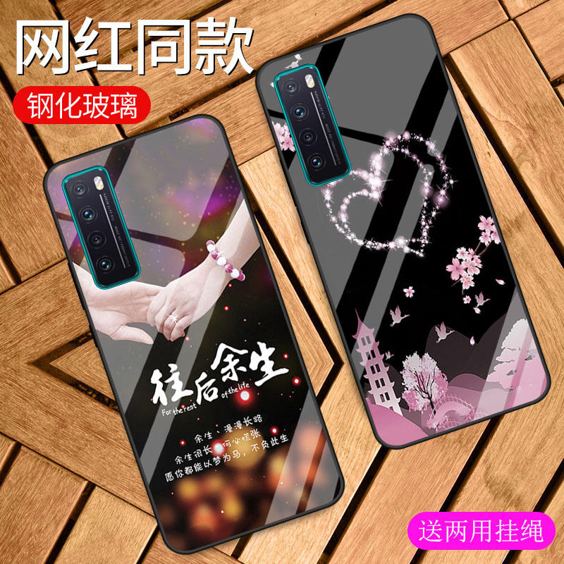 华为nova7pro5g玻璃潮新手机壳