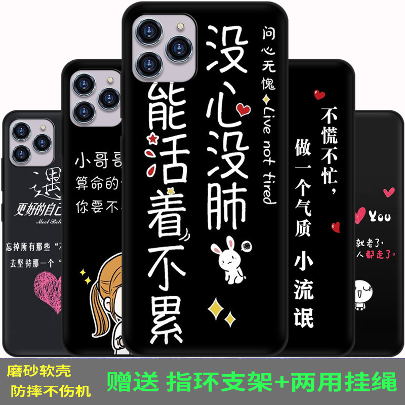 4寸防摔12promax个性定制p12promax全包边d19promax创意文字保护套