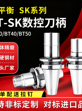 高精度SK高速刀柄BT30/40/50高精动平衡无风阻GSK刀柄DC后拉刀柄
