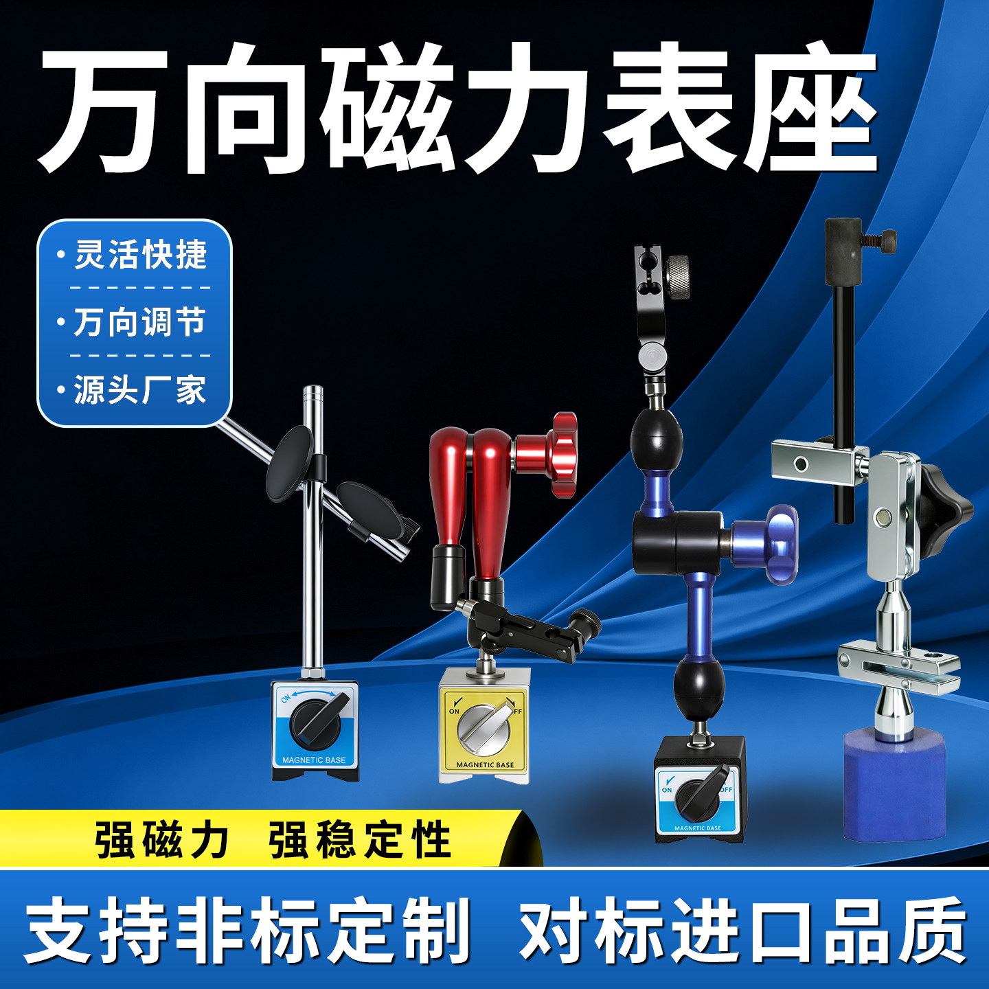 万向磁力表座加长万向液压磁力磁性机械表座百分表强力校表支架