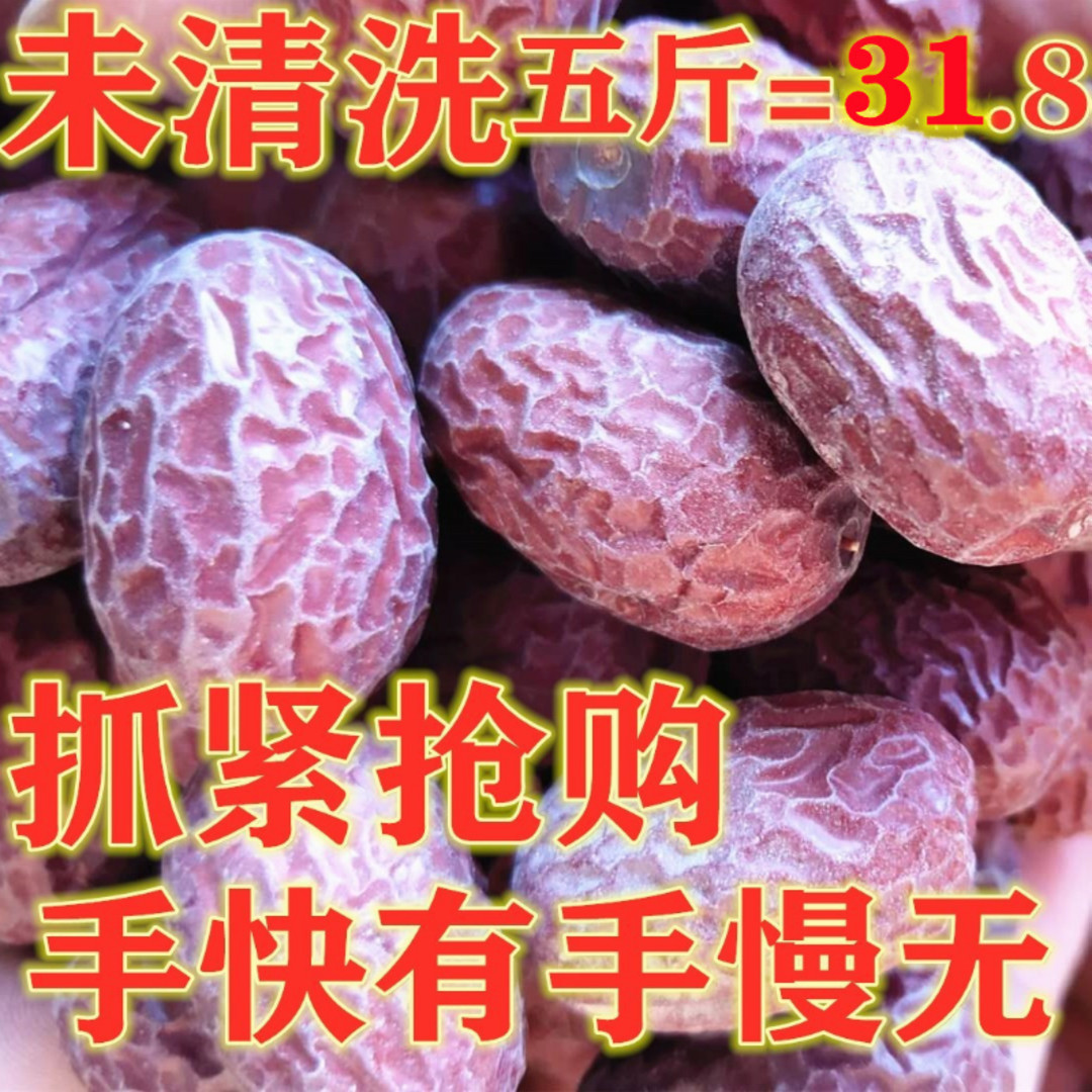 24年新枣【5斤装】特级 中个原生态新疆若羌灰枣新疆红枣吊干枣
