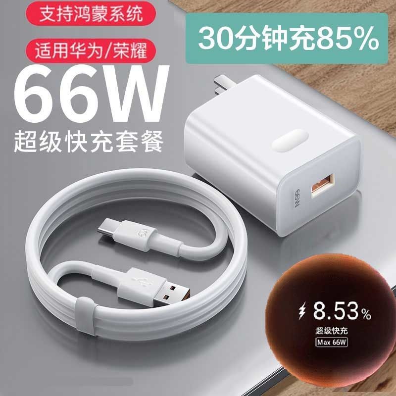通用华为nova9充电器头mate40/p50pro/8荣耀50/9x5g手机66w快充线