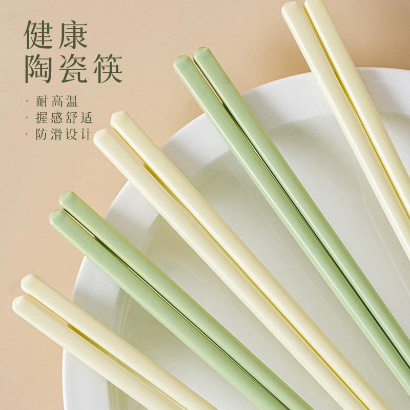 官方正品优选陶瓷筷子