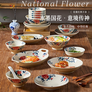 新中式釉下彩碗盘碗具碗筷碗碟碗盘子菜盘陶瓷餐具套装乔迁之喜碗
