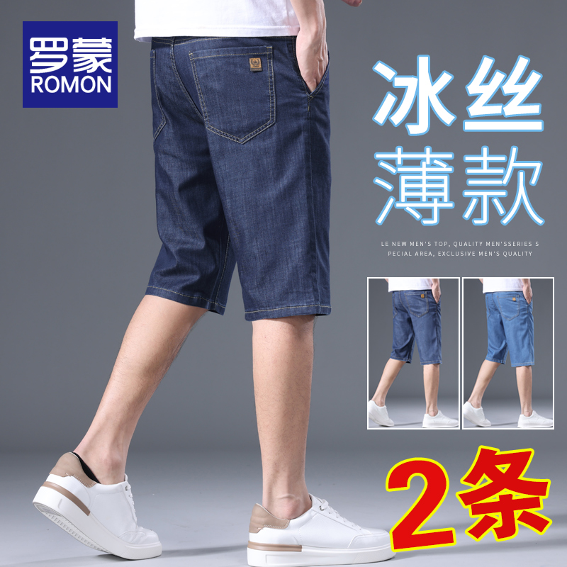 罗蒙纽扣短裤水洗夏季牛仔裤