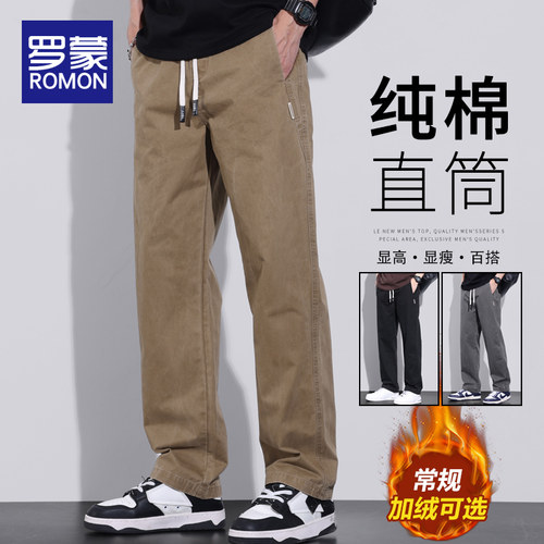 罗蒙冬季纯棉直筒加绒裤子男