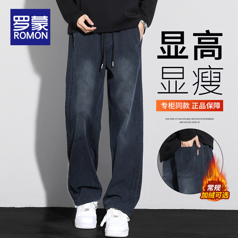 罗蒙男士加绒加厚休闲裤男秋冬新款宽松阔腿垂坠感保暖长裤子男款,男装,休闲裤,淘宝优惠券,粉丝福利购,淘宝优惠卷