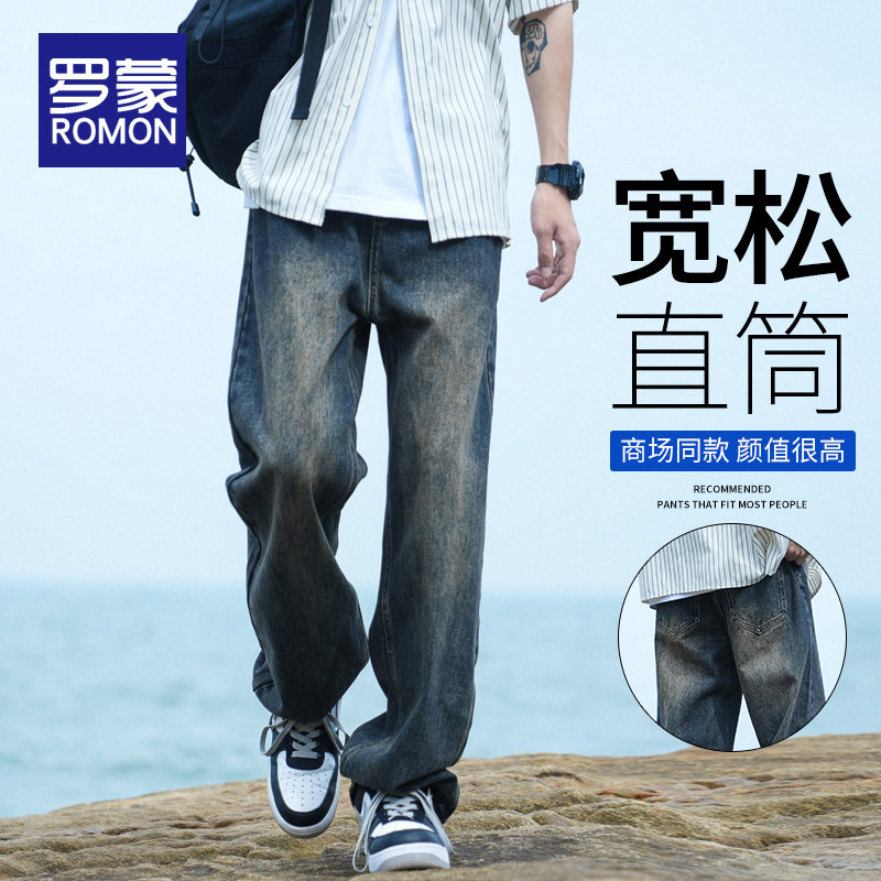罗蒙美式高街复古牛仔裤男款秋季2025新款宽松直筒长裤子男春秋款