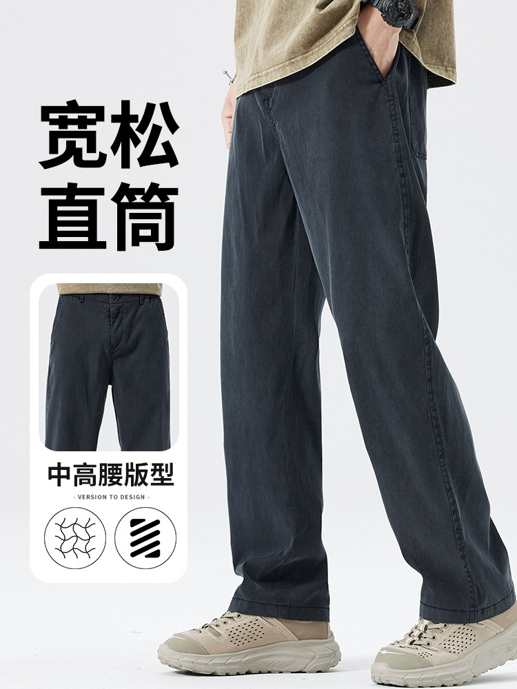 ROMON PANTS MENS 2024 NEW AUTUMN WINTER SILK JEANS MENS LOOSE DRAPE WIDE-LEG CASUAL PANTS MEN