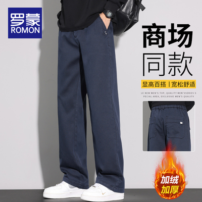 罗蒙长裤直筒基础大众休闲裤