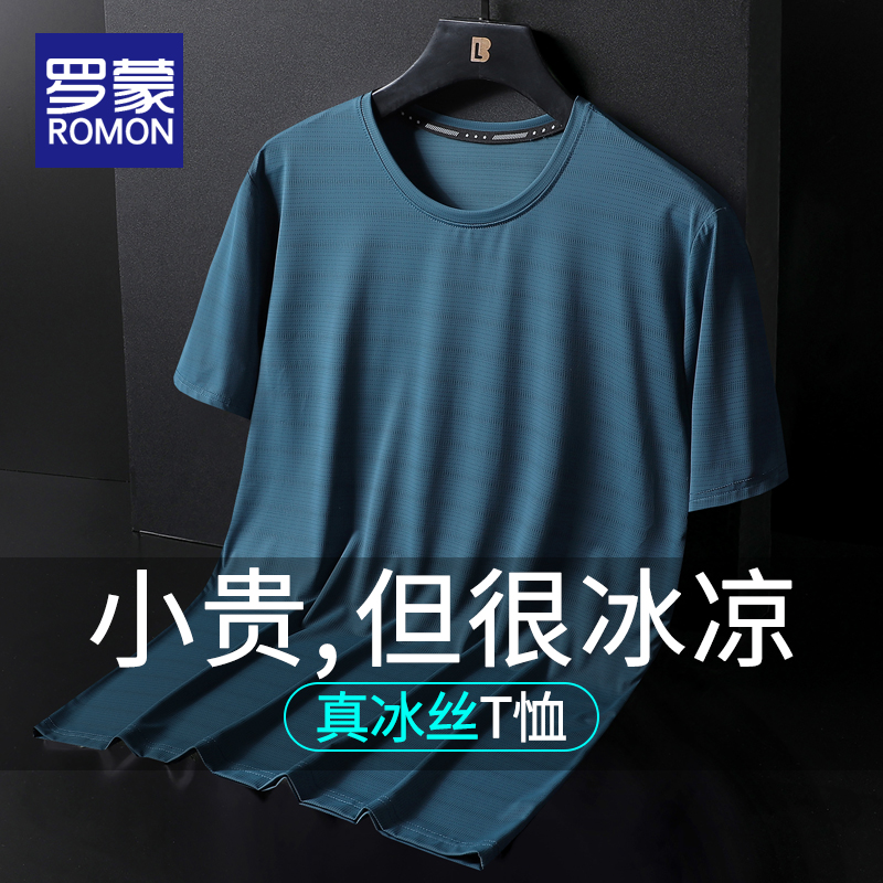 罗蒙短袖t恤男夏薄款冰丝网眼速干男士宽松大码运动体恤圆领上衣