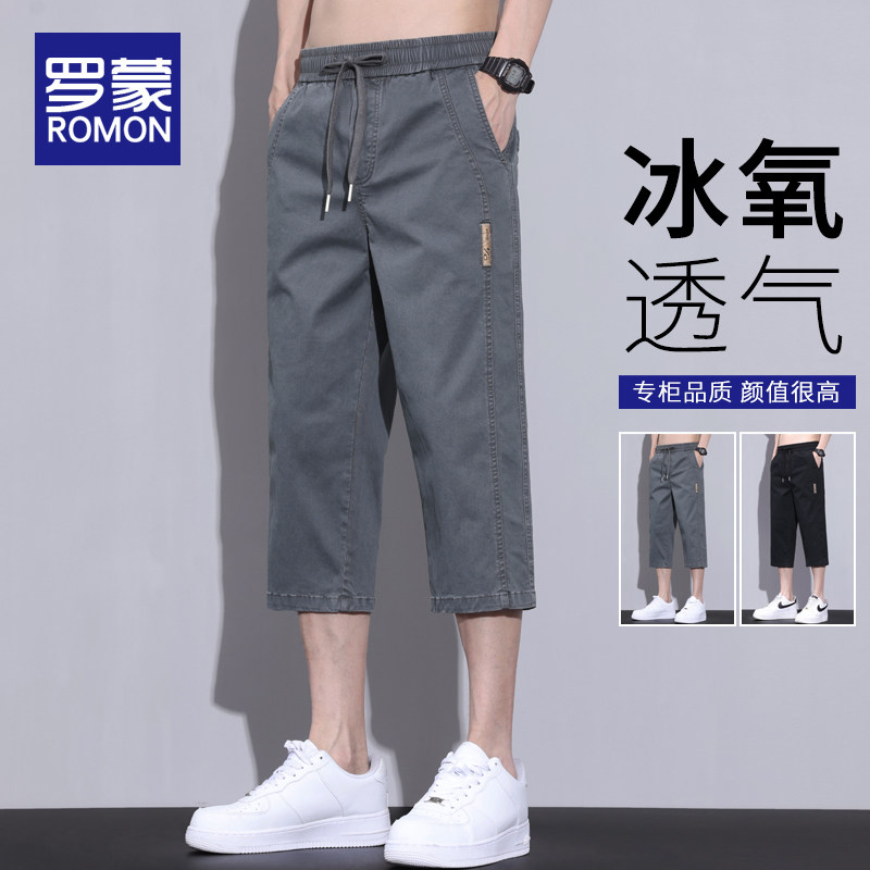 罗蒙七分裤合体直筒休闲短裤图片